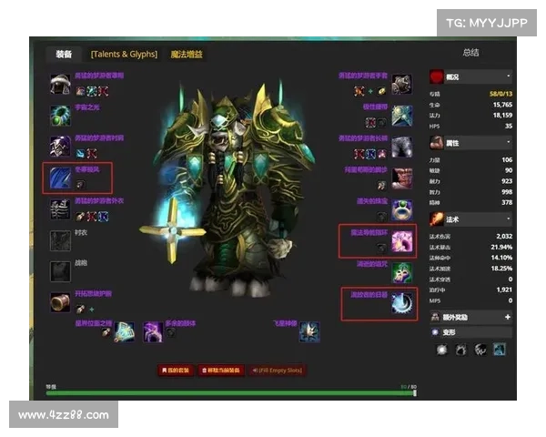 魔兽世界单机版：装备属性数据删除攻略